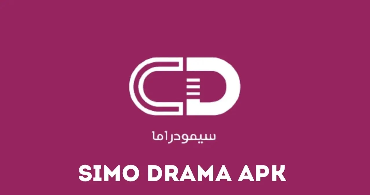 تحميل تطبيق سيمو دراما 2026 واستمتع بمشاهدة المسلسلات والافلام